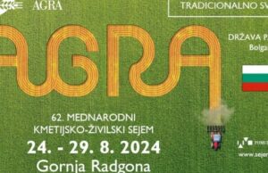 Международното изложение за земеделие и хранителни продукти "Агра 2024" започва в Словения; България за първи път е партньор на събитието