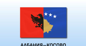 Новият председател на албанския парламент Елиса Спиропали: Парламентите на Албания и Косово са изградили отлично братско сътрудничество