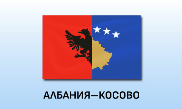 Новият председател на албанския парламент Елиса Спиропали: Парламентите на Албания и Косово са изградили отлично братско сътрудничество