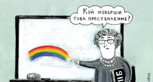 Стършел