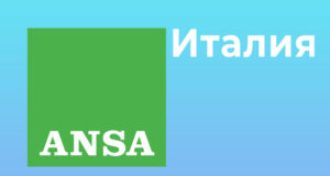 АНСА: Жена на 26-годишна възраст в Италия е в критично състояние, след като друга жена я запали