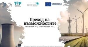 Международeн форум за икономическата трансформация на въглищните региони ще се проведе днес в София