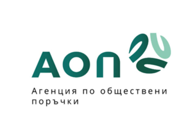 Не всички обществени поръчки попадат в обхвата на Наредбата за екологичните изисквания към определени продукти, заявява АОП в отговор на сигнал за нарушение, касаещ биопроизводителите