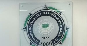 Подобряването на електронните услуги е сред основните приоритети в работата на Агенцията по геодезия, картография и кадастър, чийто нов директор е инж. Милен Димиев