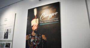 С изложба, посветена на княз Александър Батенберг, в Българския културно-информационен център в Скопие беше отбелязан денят на Съединението