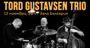 Торд Густавсен представя нов албум в зала „България“