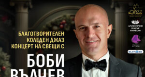 Джаз изпълнителят Боби Вълчев ще има два благотворителни концерта в Пловдив и София