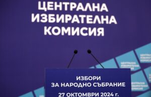 Днес изтича крайният срок за регистрация на социологическите агенции, които ще извършват проучвания „на изхода“ в изборния ден