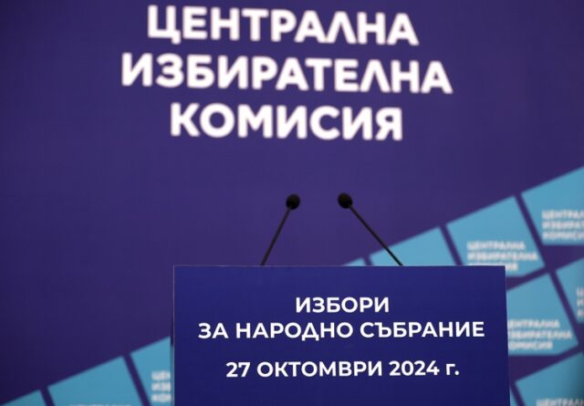 Днес изтича крайният срок за регистрация на социологическите агенции, които ще извършват проучвания „на изхода“ в изборния ден