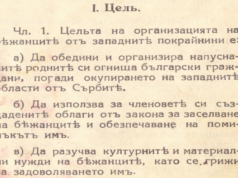 Институтът за исторически изследвания към БАН организира научната конференция "Западните български покрайнини - история и перспективи"