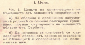 Институтът за исторически изследвания към БАН организира научната конференция "Западните български покрайнини - история и перспективи"