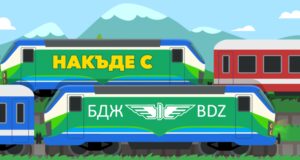 Рубрика за туристически пътувания с влак започва БДЖ
