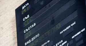 заседание по делото срещу Петьо Петров, известен като Еврото,