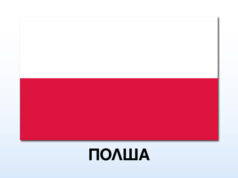 Украинец бе осъден в Полша за подбуждане към шпионаж в полза на Украйна