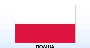 Украинец бе осъден в Полша за подбуждане към шпионаж в полза на Украйна