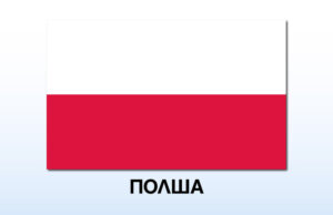 Украинец бе осъден в Полша за подбуждане към шпионаж в полза на Украйна