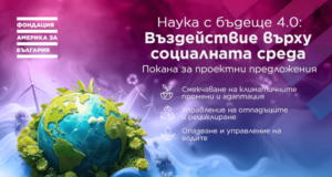 „Америка за България“