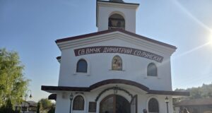 Храмовият празник на черквата "Свети великомъченик Димитър" в петричкото село Ръждак беше отбелязан с тържествена литургия и курбан за здраве