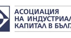 Асоциацията на индустриалния капитал е внесла жалба в съда за отмяна на постановлението за определяне на минималната работна заплата, съобщават от организацията