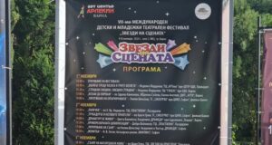 Детски и младежки театрален фестивал „Звезди на сцената“ започва във Варна