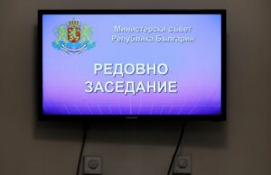 С дефицит от 2,829 млрд. лв. правителството одобри отчета за изпълнението на бюджета към края на септември