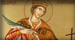 Света Екатерина