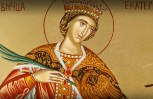 Света Екатерина