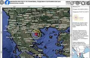 Земетресение с магнитуд 5,5 е регистрирано в района на полуостров Халкидики, усетено е в района на град Гоце Делчев