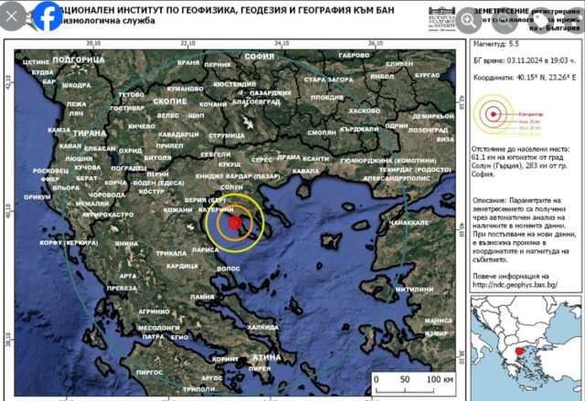 Земетресение с магнитуд 5,5 е регистрирано в района на полуостров Халкидики, усетено е в района на град Гоце Делчев