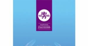 Излезе списъкът с шестте номинирани книги за Националната награда за български роман на годината „13 века България“