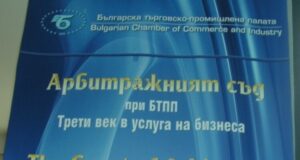 Използването на изкуствения интелект в арбитражното производство е сред темите на форум в БТПП утре