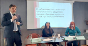 От Института за пазарна икономика представиха свои наблюдения и анализ за дейността на КЗК