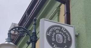 Отбелязване на Деня на народните будители в помещението на заличения от регистрите клуб "Иван Михайлов" в Битоля предизвика сигнал в прокуратурата