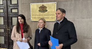 ПП-ДБ внесоха жалба в КС