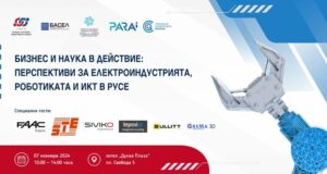 Перспективите пред електроиндустрията и комуникационните технологии в Русе ще обсъдят с институциите представители на бизнеса, науката и образованието