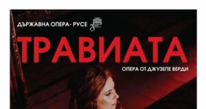 Русенската опера представя "Травиата" по повод на 75 години от създаването си