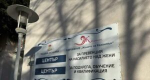 Сдружение "Жените на Казанлък" организира седмица на отворените врати под надслов "Информиран избор и доверие"