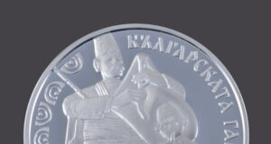 Сребърна възпоменателна монета, посветена на българската гайда, пуска БНБ в обращение от днес
