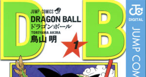 Японската манга "Драконова топка" отбелязва 40-годишен юбилей