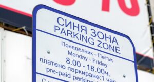 Зоните за платено паркиране в София няма да работят на официалните празнични дни
