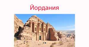 Йордания ще е домакин на среща на върха за Сирия