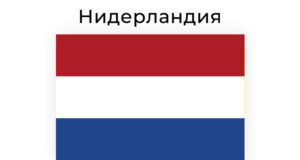 Нидерландските власти виждат реална опасност след нападението в Магдебург