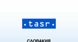 ТАСР: Въоръжените сили на Словакия проверяват при щабни учения готовността за стратегическа отбрана