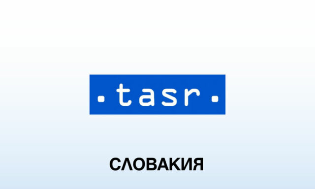 ТАСР: Въоръжените сили на Словакия проверяват при щабни учения готовността за стратегическа отбрана