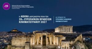 АНА-МПА: Атина ще бъде домакин на 39-ите Европейски филмови награди през януари 2027 г.