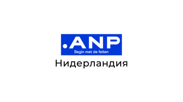 АНП: Нидерландската полиция е получила над петдесет сигнала относно кражбата на артефакти от музея "Дрентс" в Асен