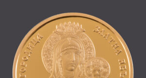 Българската народна банка пуска в обращение днес златни възпоменателни монети на тема "Св. Богородица - Златна ябълка"
