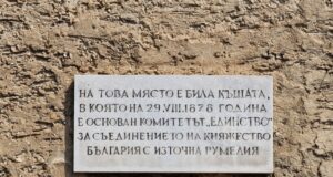 Великотърновско училище организира философско-исторически конкурс за ученици от цялата страна