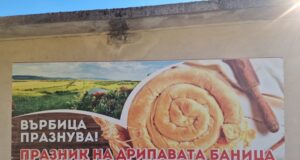 Кулинарен фестивал в горнооряховското село Върбица ще събере през май майстори на баницата от цялата страна