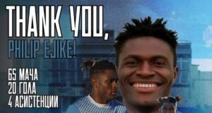 Монтана даде под наем нигерийския нападател Филип Еджике на белгийски втородивизионен отбор